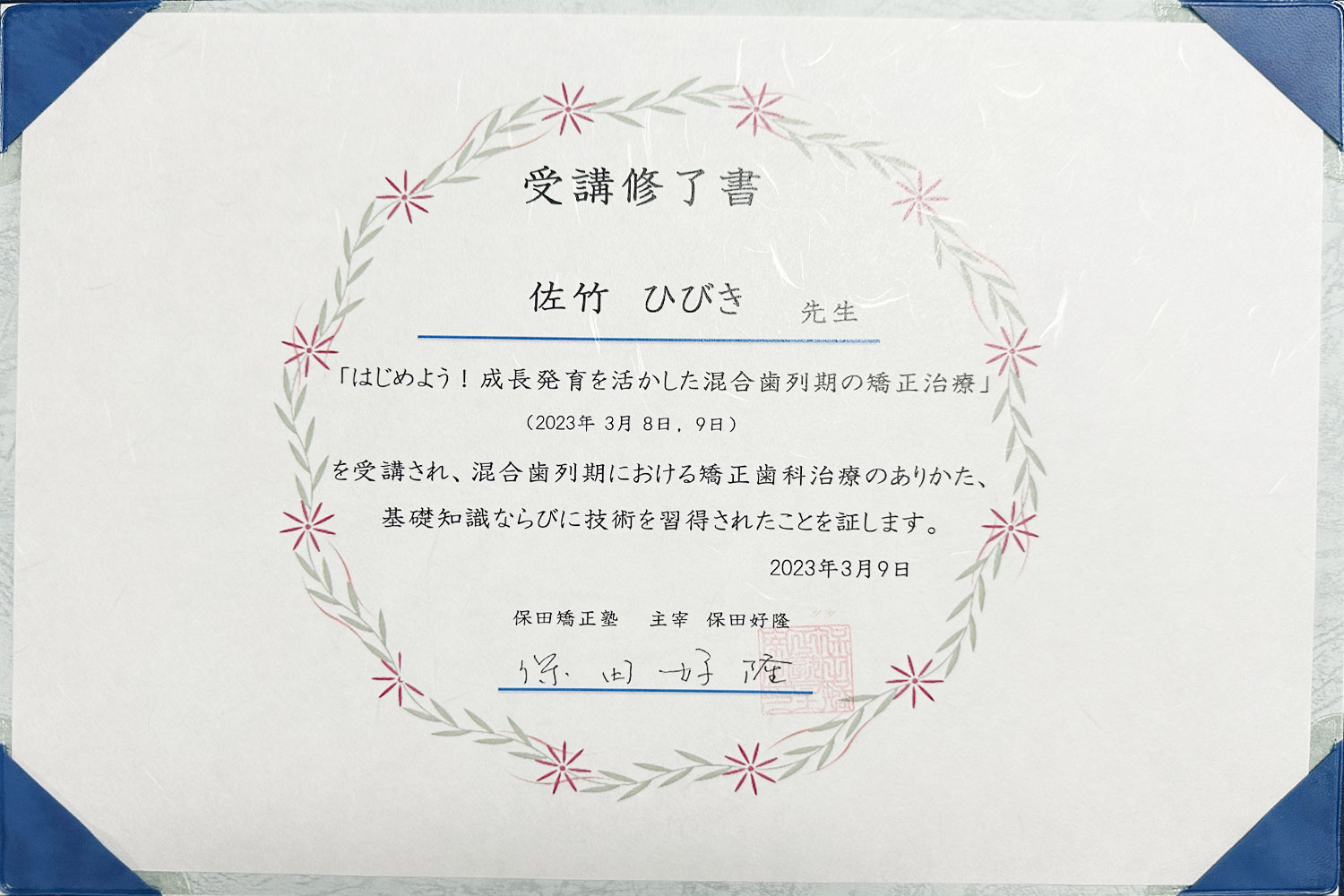 サティフィケイト