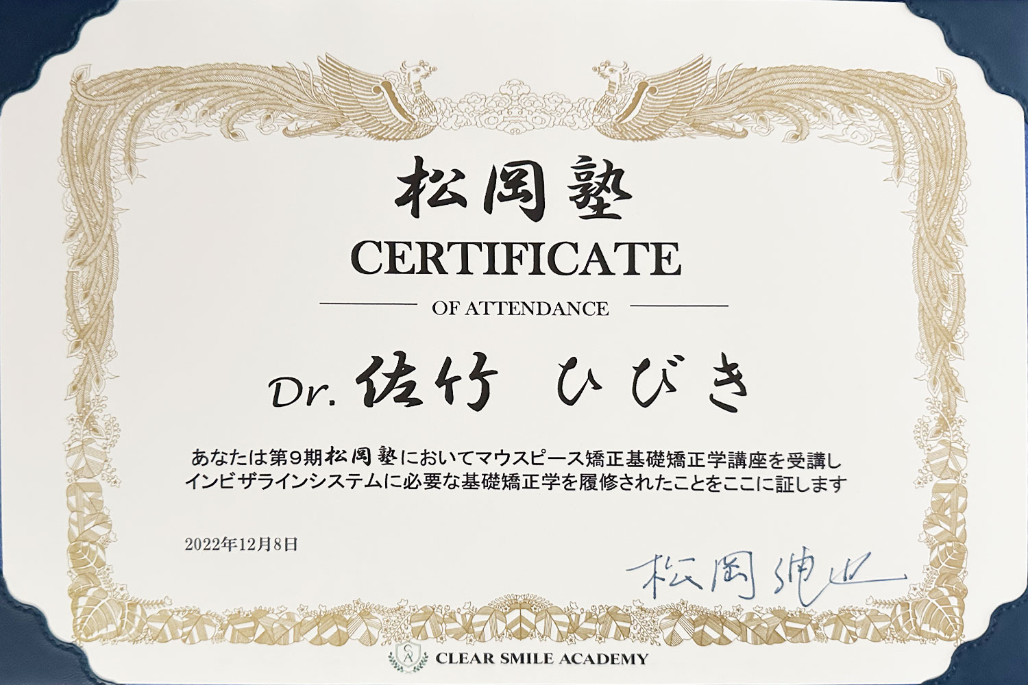 サティフィケイト